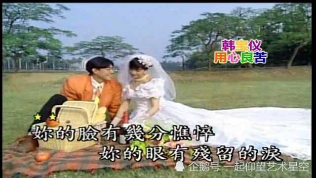 韩宝仪《用心良苦》,韩宝仪金曲典藏