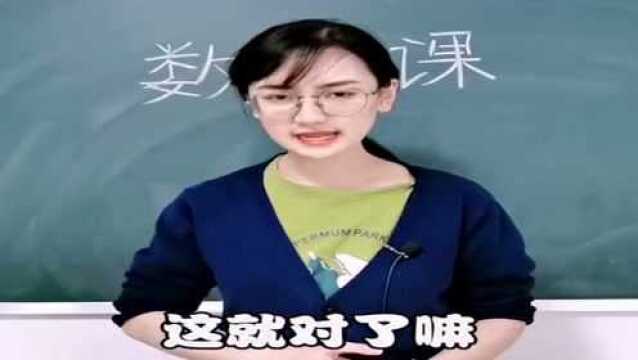 三加三等于七的原因!你觉得算的对么,脑洞真大!