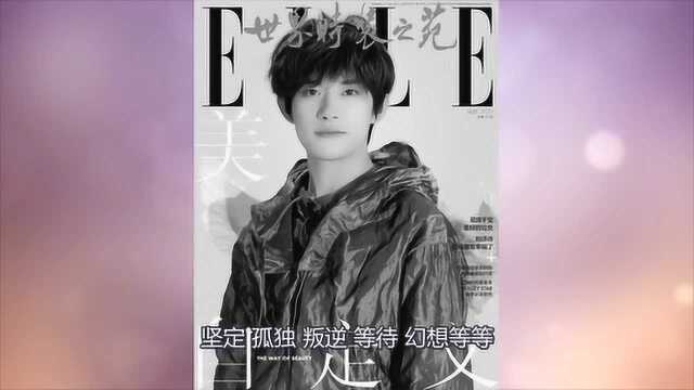 《ELLE》8月刊封面上线,易烊千玺少年自定义亦不囿于定义