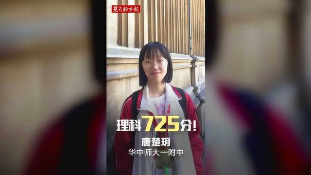 2020年高考成绩放榜