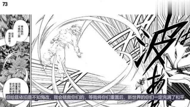 龙珠英雄漫画12:奥佐特成功吞噬妹子拉古丝,悟吉塔决战哈兹