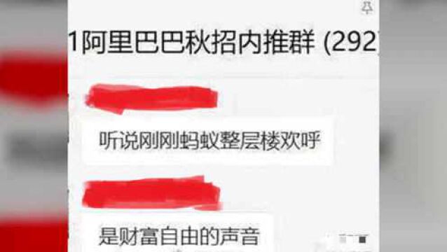 造富神话!58名亿万富翁全名单一览,蚂蚁何以撑起万亿市值