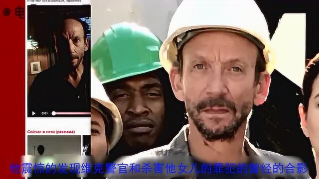 悬疑电影《网络迷踪》,父亲人肉搜索破女儿失踪迷案,直播须谨慎