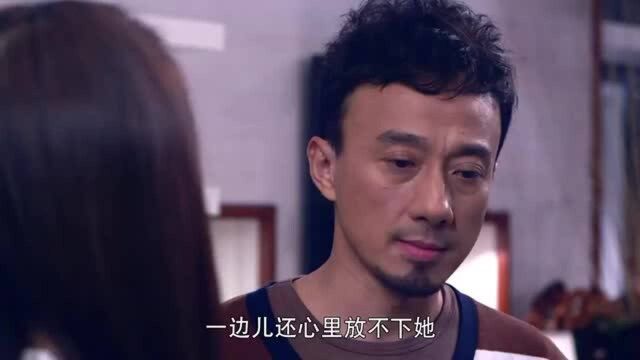 婚姻料理杨树放不下前妻,女友心急说漏嘴,终于看清杨树的心