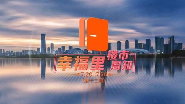 高层会议定调房价格局、旧改全速推进,二手房要比新房香?|幸福里楼市周知