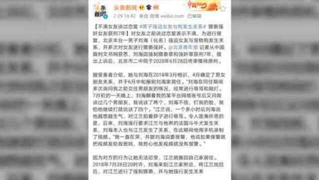 不满女友谈过恋爱,男子强迫女友与狗发生关系,获刑7年