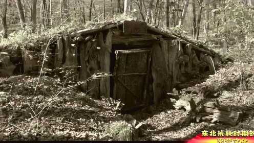 红色故事之抗联时期的密营文化