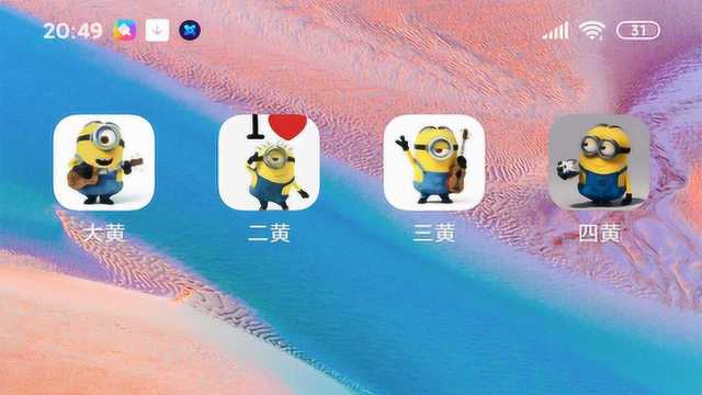 手机App图标太丑?我教你如何换更漂亮的图标和名称!