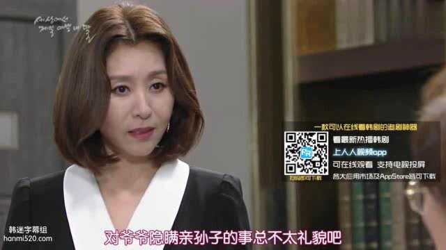 韩剧:洪宗玄妈以新面貌见会长和小老婆,钮祜禄仁淑归来