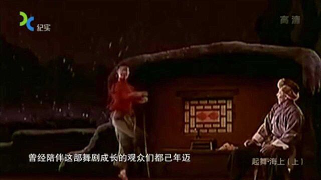 1967年,芭蕾舞剧《白毛女》给主席等领导人专场演出,获较高评价