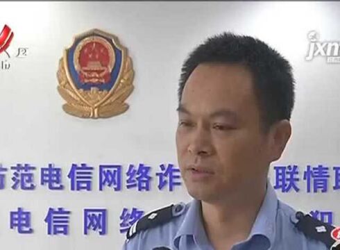 南昌:电信网络诈骗高发 这些“非接触方式”不要信