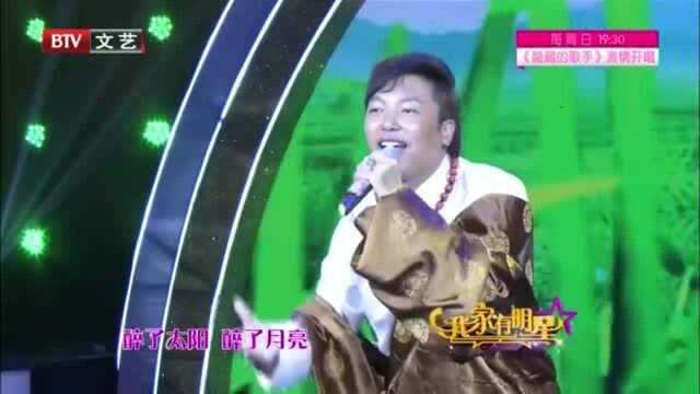 索朗扎西演唱《卓玛》,听到这歌,就想到了草原姑娘