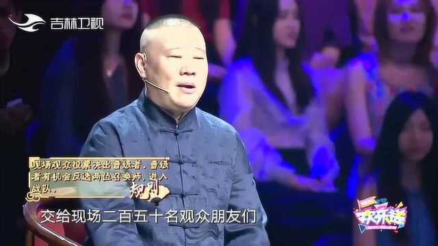 盘点德云社“师徒情深”名场面:烧饼当众深情谢师,全场潸然泪下