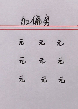 元字能与哪些偏旁组合？探讨一元域名的可能性