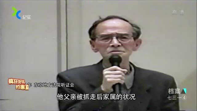 历史视频:1998年三尾丰在法庭听证会的反思忏悔,对受难者深表忏悔