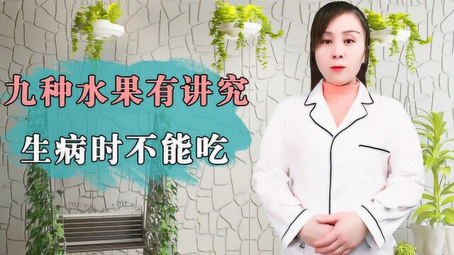 吃水果也有禁忌?九类体质的人吃水果要注意,以免适得其反