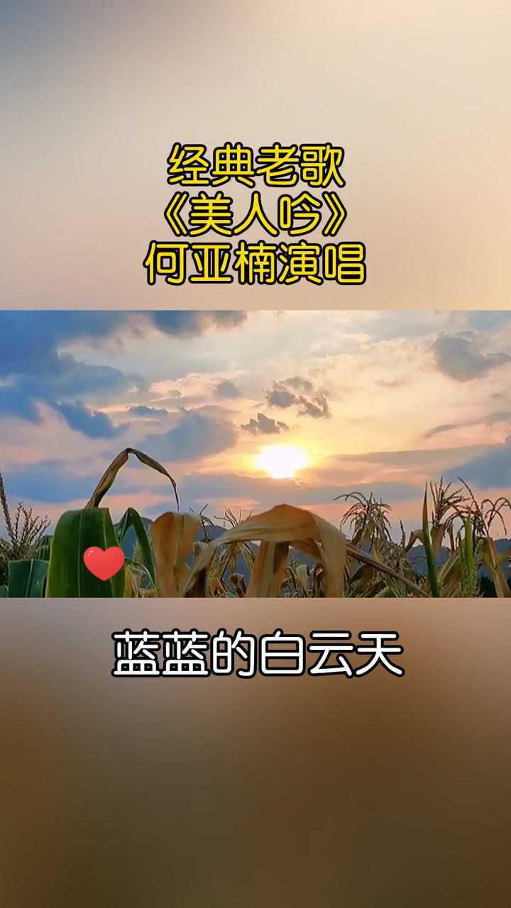 经典歌曲《美人吟,硬汉苍劲版,何亚楠演唱