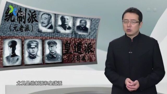 1936年日本发生二二六兵变,而军部早已知晓,为何还煽风点火