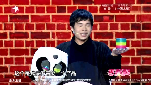 笑傲江湖:玩具销售员上台进行表演直接送礼物,郭老师直接下一位!