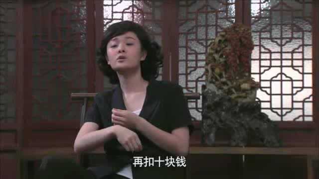 孟小杏这经理架子真足,私自克扣员工工资