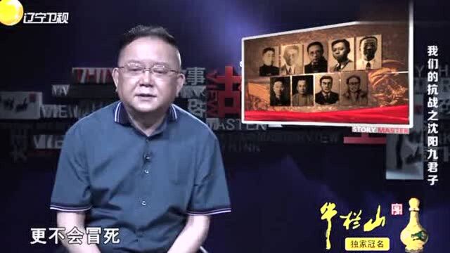 沈阳九君子向国联调查团揭露日军罪行,他们是民族英雄