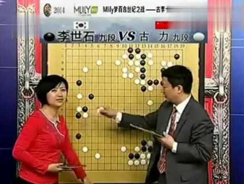 围棋,李世石想推断,但古力用“大背景”等着呢,太厉害了!