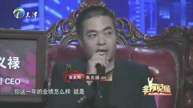 非你莫属:小哥销售1千6百万广告,涂磊问他拿多少提成,他实话实说