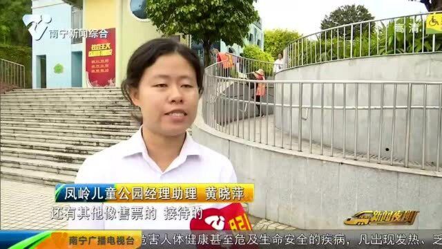 凤岭儿童公园:文明出游让风景更美