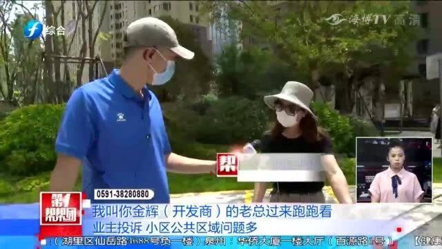 小区公共区域问题多,业主投诉:水泥挡板是塑料做的?