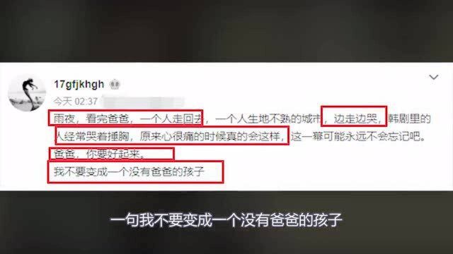 张馨予小号时隔两年再发负面情绪,疑似爸爸病重,网友:惹人心疼