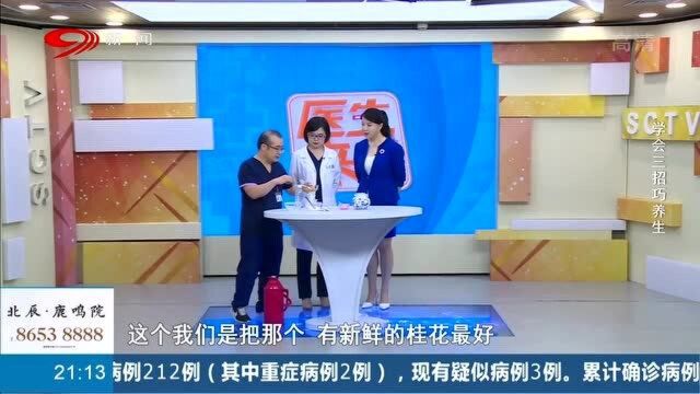 桂花蜜加藕粉一起服用有什么功效呢?听听医生怎么说