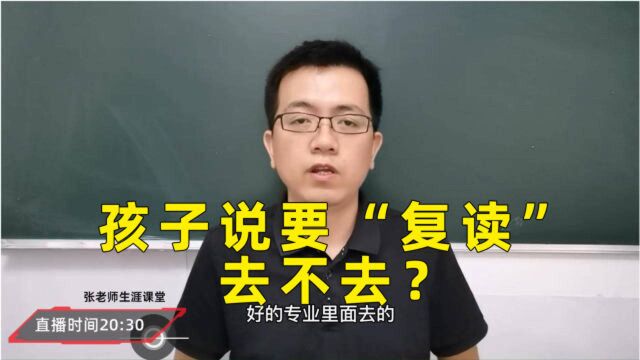 高考复读?你愿意付出3倍以上的努力,可以给自己一次机会!