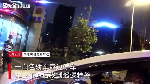 南京网约车司机捡到手机拾金不昧 主动交还物归原主