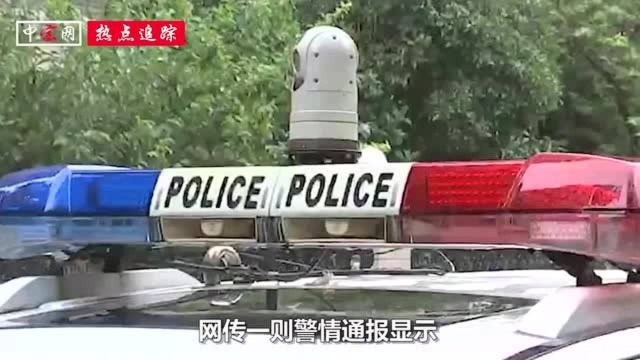 杭州失联女子找到了?2条消息“轰炸”网络,大女儿火速发文回应