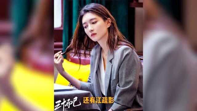 二十不惑三十而已同款私服店铺被我扒出来啦