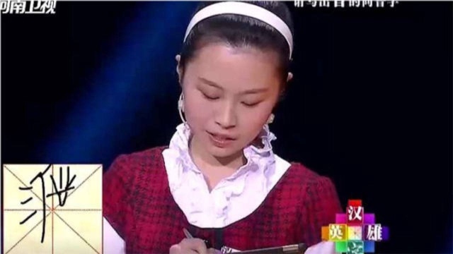 播音腔女孩随手错字,“瀑”字改了两遍都不对,一笔败给她教训!