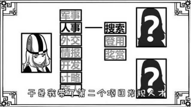 口水三国:有了自己的人就是不一样,现在有图有真相,办事更轻松