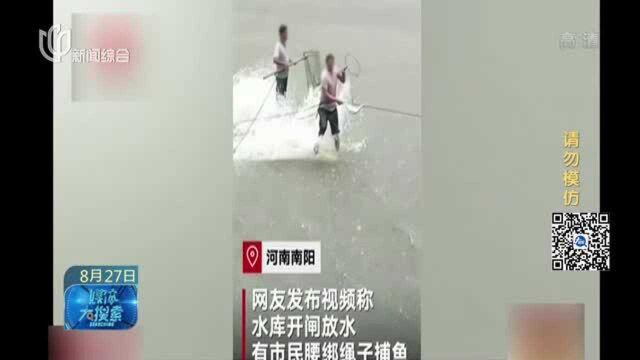 举动危险 湍急水流中捕鱼