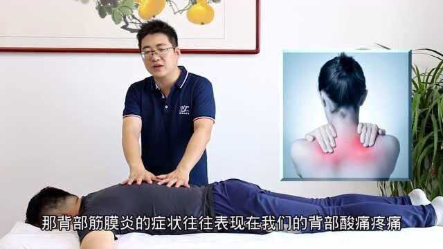 背部筋膜炎,后背痛怎么办?教你一个解决的方法,用心看即可学会