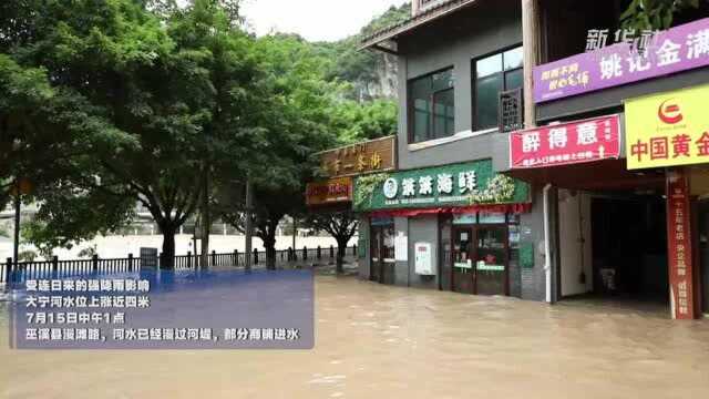 强降雨致大宁河水上涨,重庆巫溪多地受灾