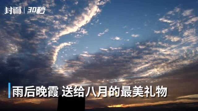 雨后晚霞映山影 送给9月最好的礼物