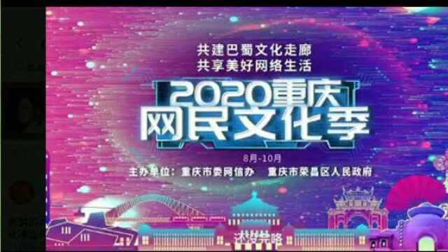 肖战助力重庆网络安全宣传周:共建网络安全家园,共享网络美好生活