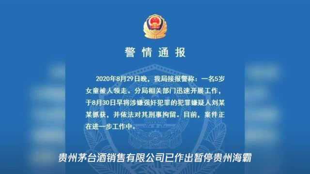 遭了!加价卖“飞天茅台”,贵州两公司被罚