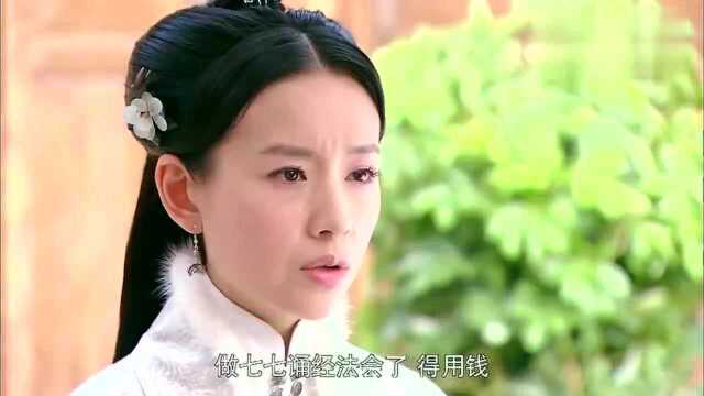 美人如画:江福在杭家受到委屈,不愿让嘉沅知内情