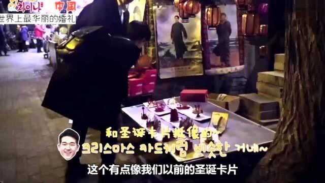 韩国艺人跟中国人砍价,沾沾自喜,不料还是被套路了