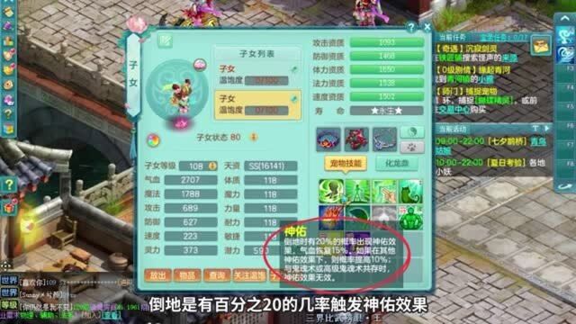 神武4电脑版:日常活动万金油!法系孩子知多少