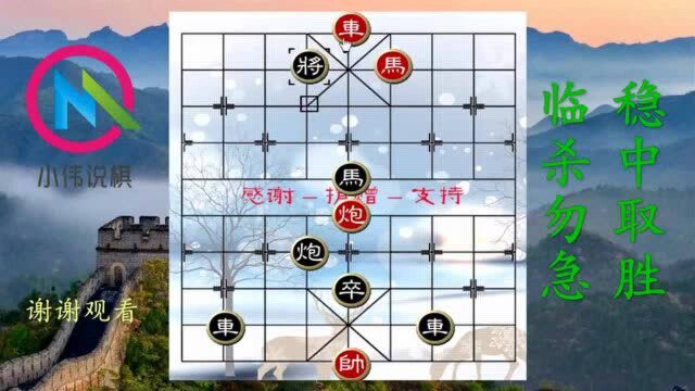 江湖象棋残局破解1172弃车引炮一招棋,奠定全盘得胜利