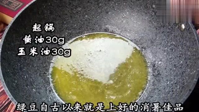 自古以来就用来消暑的点心,口感细密紧润,还有安神养胃之功