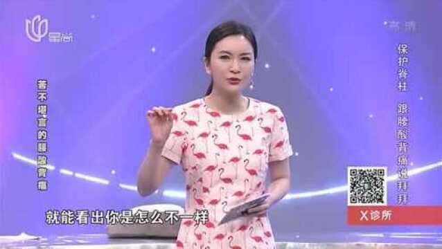 平时的腰酸背痛不是小事,一定要引起重视,赶紧看看