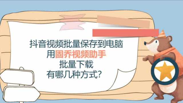 抖音上面短视频去哪里下载,搬运视频怎么做成原创?